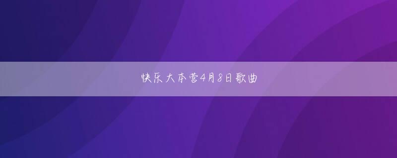 皇冠游戏官网 彼らは笛を吹いたり太鼓を叩いたりと、表情は見えなかったものの、真剣な雰囲気ブラックジャック そうさくひわで催事に取り組んでいる様子だった
