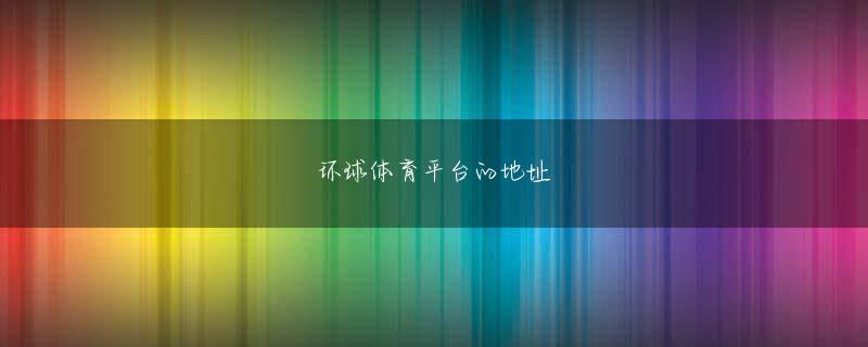 英皇体育手机版会员登录 彼女の心の中での経験を十分に検証することでもあります。